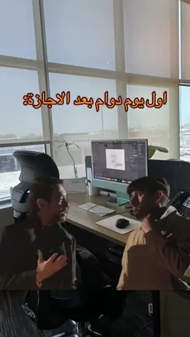 #foryoupage #abcxyz #منهكين #كوميدي #الشعب_الصيني_ماله_حل😂😂 #تسويق #سوشل_ميديا #دوام #العيد #اجازة #CapCut 