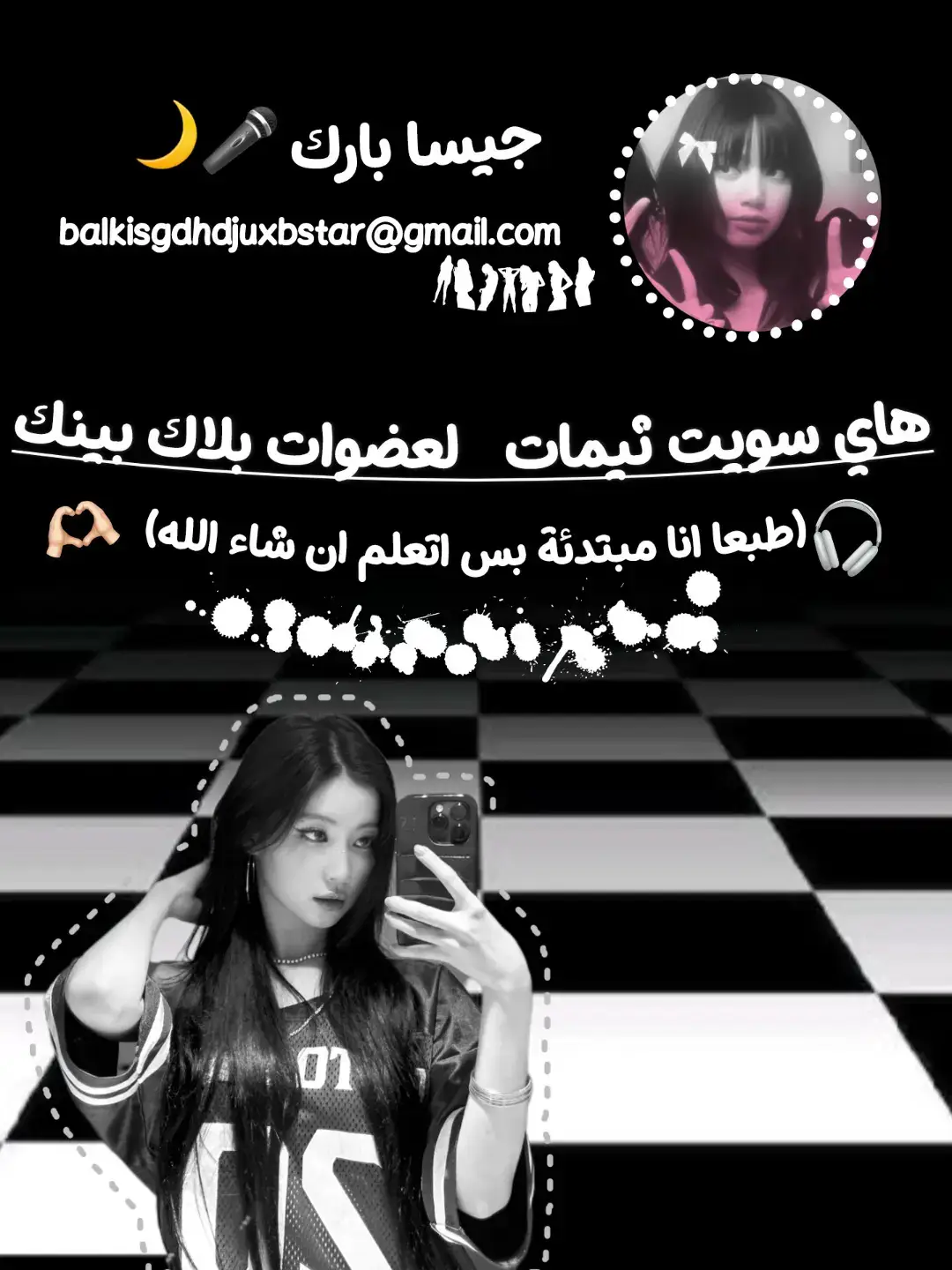 من فضلكم اذا اخذتها واحدة منشن # # # #💋🌹🎶