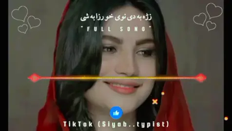 Masra ma kena zama ba she za dase yama #pashtoghazal #pashtosong #song #like #fyp #plzunfreezemyaccout🙏freez #trending #plzunfreezemyaccout #fullsong #viral #viral #follower #pashtoghazal #fyp 
