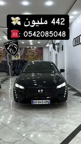 308 Allur 2022 disponible chez sami Auto #samiauto #jijel_____algér⚡❤ #peugeot #308 #explore #fyp #algerie🇩🇿 #shoowroom #ouedkniss 