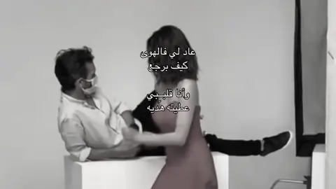 وأنا قلبي عطيته هديه. #explore #foryou #foryoupage #fypシ゚ #tiktok #fyp 