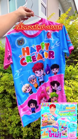 เสื้อพี่อู๋จุนงานแท้ คอลใหม่ ไซร์S #เสื้อ #เสื้อhiend  #hiend #ตามหา #เยลลี่  #ไฮเอ็น  #ขนมหวาน  