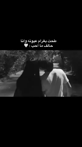 #عمت_عيني اذا ناسي 😪🤍#مالي_خلق_احط_هاشتاقات 