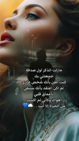 ستبقى سراً يسعد قلبي وهم لا يشعرون .. ستظل سراً بين روحي وقلبي ❤️