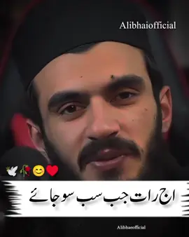 tu ek kam kar aaj Raat jab sab so jaen #viral#viraltiktok#viralvideo#fyp#fyourpage#foryou#AliBhaiOfficial #IslamicReminder   #QuranQuotes #HadithOfTheDay   #IslamicVideo #HeartTouching   #AliBhaiIslamic #DuaForToday   #NamazZindagiHai #DeenKiBaat   #IslamicReels #MotivationalIslamic   #ZikrAllah #JummaMubarak   #AliBhaiKeSaath #IslamiTaleem   #AllahKeBande #NoorEIman   #AliBhaiViral #IslamicShorts 