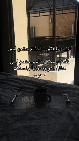 #اللهم_ارحم_ابي #اللهم_ارحم_امي_وجميع_امهات_المسلمين #اللهم_امين_يارب_العالمين #امي #اللهم_ارحم_فقيد_قلبي #اللهم_ارحم_امي #اللهم_ارحم_موتانا_وموتى_جميع_المسلمين #الحمدالله_علی_کل_حال❤ #اللهم_صلي_على_نبينا_محمد 