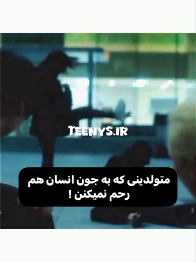 😎✨ ـ .  .  .  .  .  #فارسی_زبانهای_جهان 🖤✨ .  .  .  .  .  .  #فارسی #فارسی_زبان #فارسی_زبانهای_جهان #فارسی_زبانان_اروپا #فارسی_تیک_تۆک #شخصیت #شخصیت_شناسی #دوست #رفیق #عشق #عشق_حقیقی #جمله #اهنگ #kesfet #kesfet #fyp #fypage 🖤✨ .  .  .  .  .  .  #فارسی #فارسی_زبان #فارسی_زبانهای_جهان #فارسی_زبانان_اروپا #فارسی_تیک_تۆک #شخصیت #شخصیت_شناسی #دوست #رفیق #عشق #عشق_حقیقی #جمله #اهنگ #kesfet #kesfet #fyp #fypage 