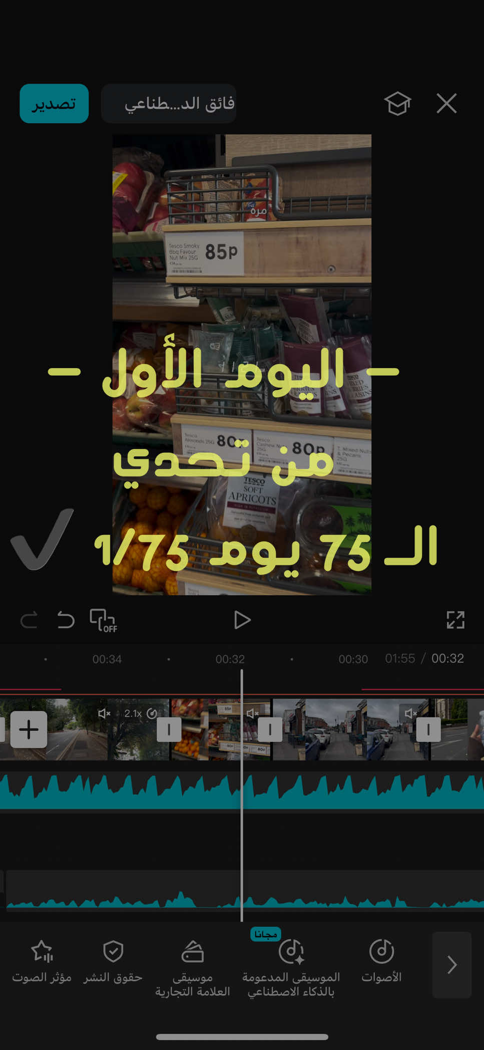 هنا بداية التغير! صح انه كان يوم صعب لكن مُنجز الحمدلله ! ❣️#explore #fypシ゚ #fypシ゚ #foryoupage #تحدي75يوم 