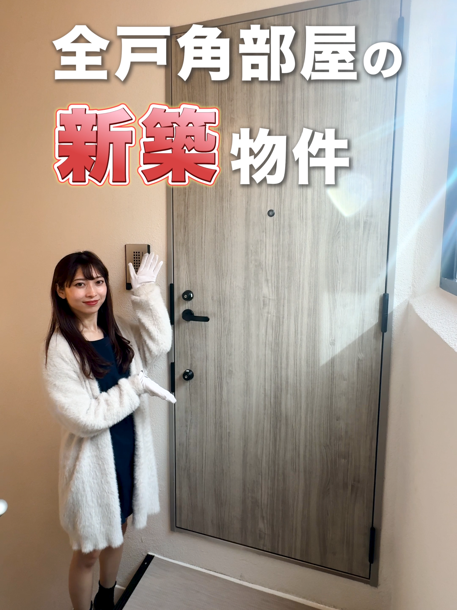 【激細物件？】プロジェクター付きの新築1LDKが快適すぎました！ お問い合わせはプロフィールにあるURLから公式LINEを追加♪ ——————————————— 物件No.RR31 こちらは 京王線 初台駅 徒歩11分 都営大江戸線 西新宿五丁目駅 徒歩12分 1LDK 家賃158,000円 共益費10,000円 気になる方は、上記のLINEより 「RR-31の物件紹介希望」とご連絡ください♪ ——————————————— ※物件の取り扱いは原則掲載日より2週間です。お問い合わせいただいた際に空室でない場合もございますが、予めご了承ください。 お部屋探しならRoomPa！ ——————————————— 物件情報 ・敷金：0ヶ月 ・礼金：0ヶ月 ・間取り: 1LDK ・専有面積：27.01㎡ ・種別：マンション/構造：鉄筋コンクリート造 ・築年：新築/築年月：2025年1月 ・階建：3階建/3階部分 ・住所：東京都渋谷区本町2-24-3 ・交通：京王線 初台駅 徒歩11分 　　　　都営大江戸線 西新宿五丁目駅 徒歩12分 ——————————————— 店舗情報 ・（株）AmufiEst ・営業時間：10時-23時/定休日：なし ・所在地：東京都新宿区西新宿7-5-13第3工新ビル 901 ・免許番号：東京都知事（1）第106784号 ・取引態様：仲介 #ロフト、#同棲、#コテージ、#RoomPa、#ルムパ、#不動産賃貸札、#お部屋探し、#ルームツアー、#不動産、#引越し、#内見、#内見動画、#物件紹介、#Short、#tokyo、#househunting、#RoomTour、#apartmenthunting、#lifeinjapan