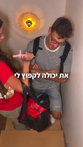 וזה רק היום הראשון XL TRIP