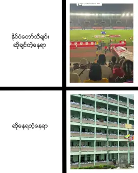 အဆင်မပြေဘူး😑#football #fyp #foryou #viral 