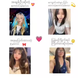 #fyp #foryou #New #fypပေါ်ကိုရောက်ပါ့မလား😔 #foryou #fyp 
