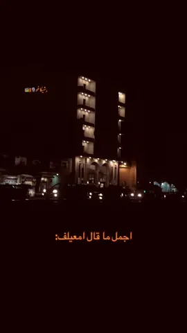 خلي سهاري الجرح بينك بينك💔#البيضاء_الجبل_الاخضر #libya🇱🇾 #امعيلف #مرسكاوي 