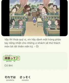 Học kaiwa tiếng Nhật qua anime #xuhuongtiktok #trend #viral #xuhuong #anime #日本語 #atashinchi 