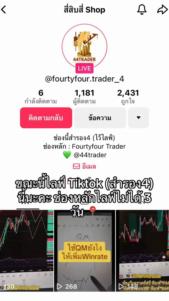 @สี่สิบสี่ Shop ฝากติดตามช่องนี้นะคะ 
