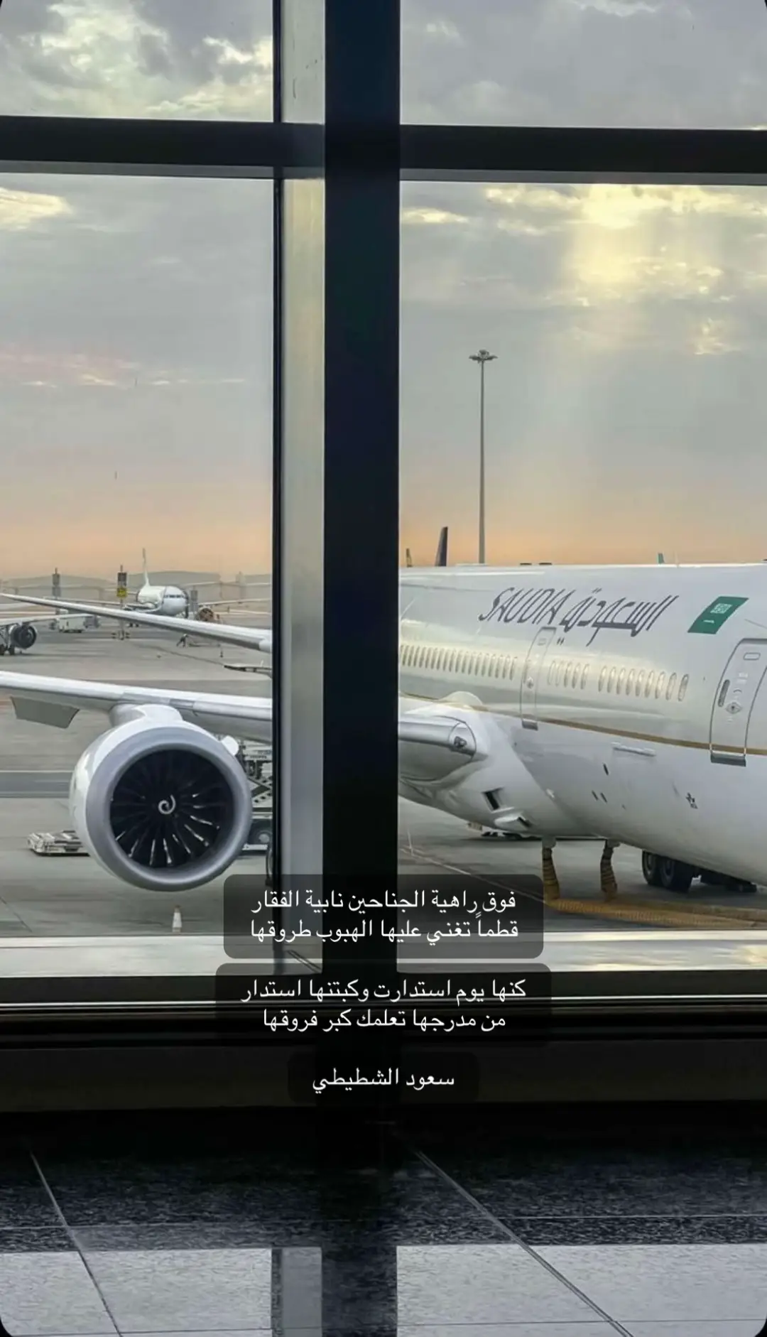 #سعود_الشطيطي 