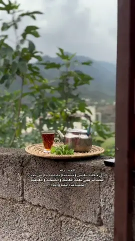 الحمــدلله دائمـا وأبـدآ 💖#fy #fypage #fypシ゚ #خواطر #خواطر_للعقول_الراقية #خواطر_لها_معنى #خواطر_من_القلب #درر #عبارات #🌹🌹🌹🌹🌹🌹🌹🌹🌹🌹🌹🌹 #خواطر077 #خولان_بن_عامر #اكسبلور 