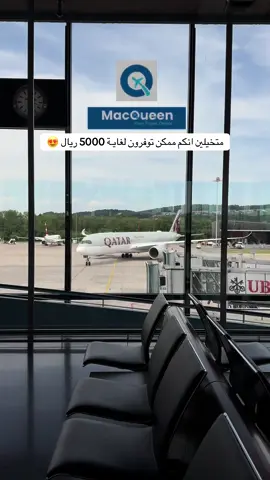 افضل تطبيق لحجز الفنادق بسعر اقل ✅ #ماكوين #تطبيق_ماكوين_السعودي #حجوزات_فنادق #سفر #سياحة 