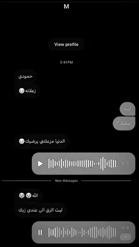 الدنيا طلع نفسه الزق !! #اغاني #pov #شات #عراقي #الهاشتاقات_للشيوخ #انستا 