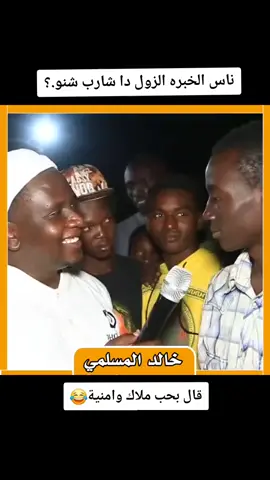 #زول_سغيل#😅 