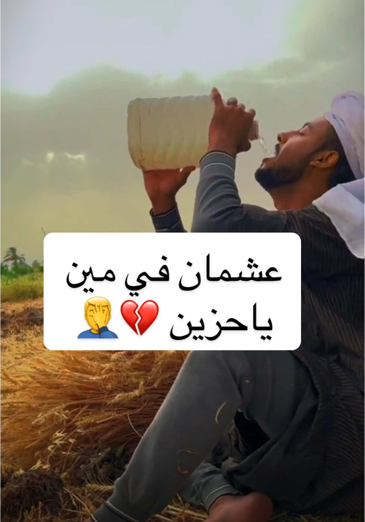 عشمان في مين ياحزين المنشد احمد حسن 