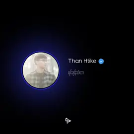 အာဒံဧဝ - Than Htike #အာဒံဧဝ #thanhtike #ရင်ခုန်သံဟာကာရံသံစဉ်တူညီ #အရာရာကိုသာပိုင်ဆိုင်မယ်ဆို #ဒါဟာအချစ်ဆိုရင် #ရိန်မိုး #trending #fyp #foryou #pai #1min #paiedz #paipaiedz #audioedit #views #singing #myanmartemplate #myanmarcoversong #trendingsong #paiclothing #pailogotee 
