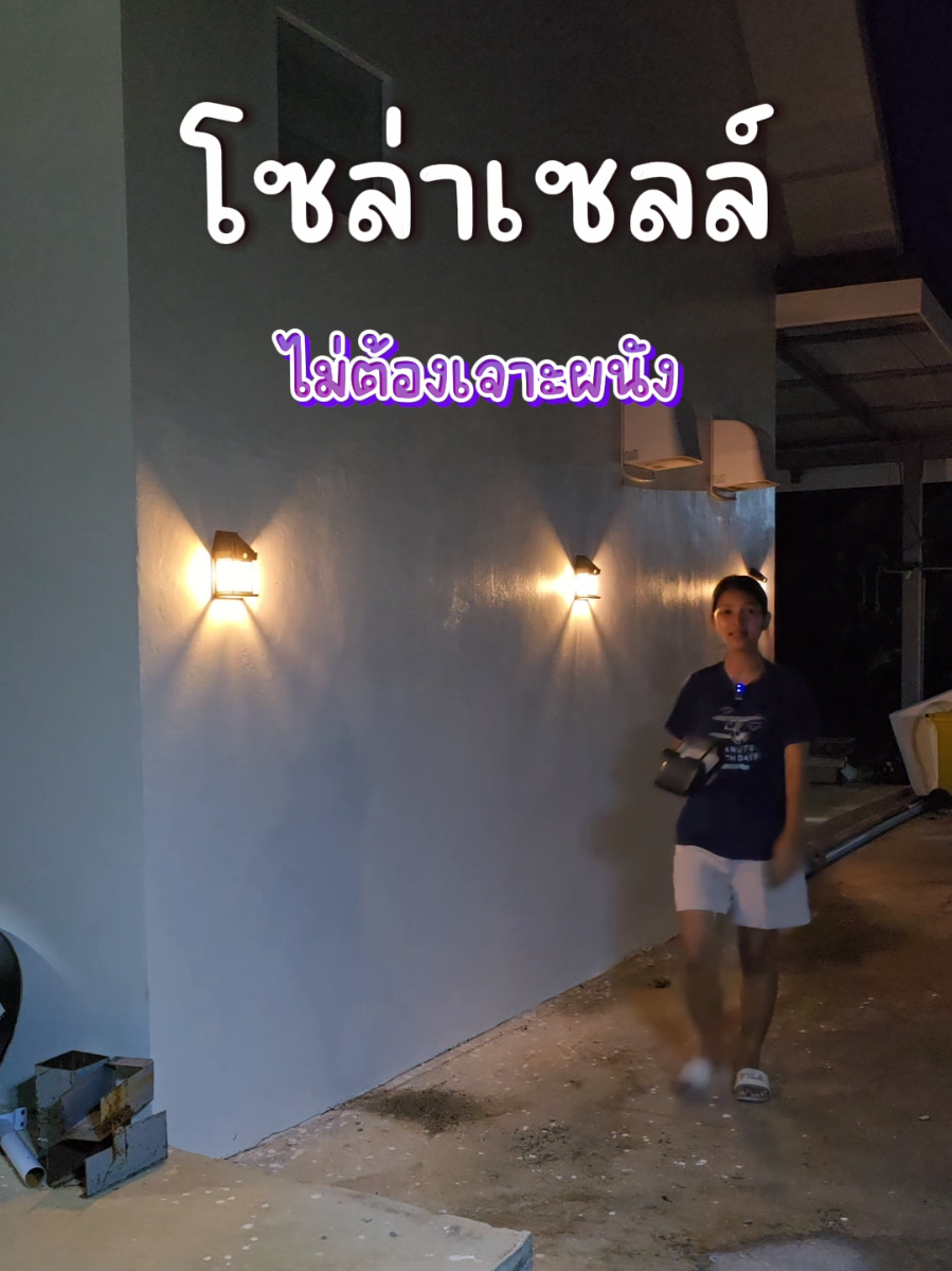 ไฟโซล่าเซลล์ติดผนัง ไฟโซล่าเซลล์ โซล่าเซลล์ ไฟติดผนัง ไฟติดกำแพง ไฟเปิดปิดอัตโนมัติ ไปโซล่าเซลล์กันน้ำ