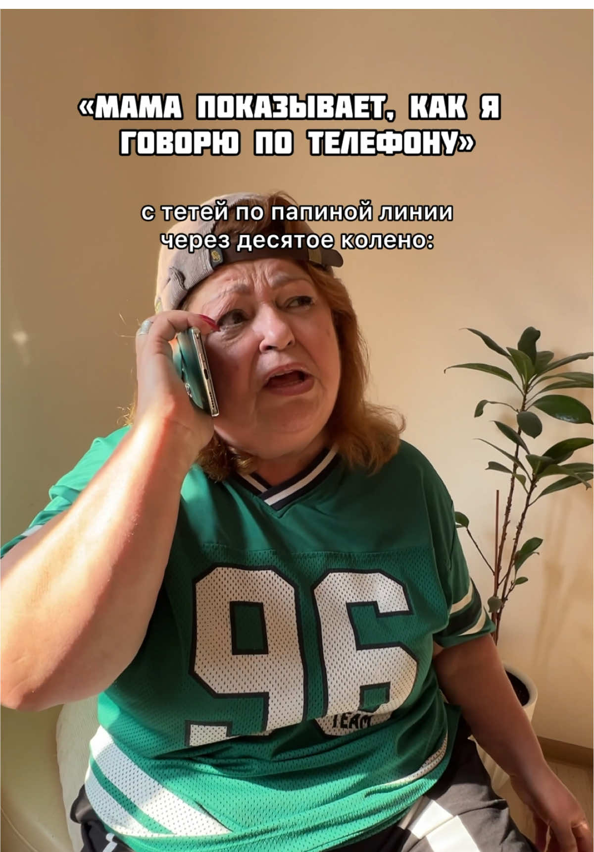 у всех есть та назойливая тетя через десятое колено...  Camon 40 поможет отдохнуть даже от нее и освободит время для важного за 1 секунду. Серия Al-смартфонов на все случаи жизни #Оставь_на_CAMON #Волшебствоза1Секунду  @TECNO Россия 