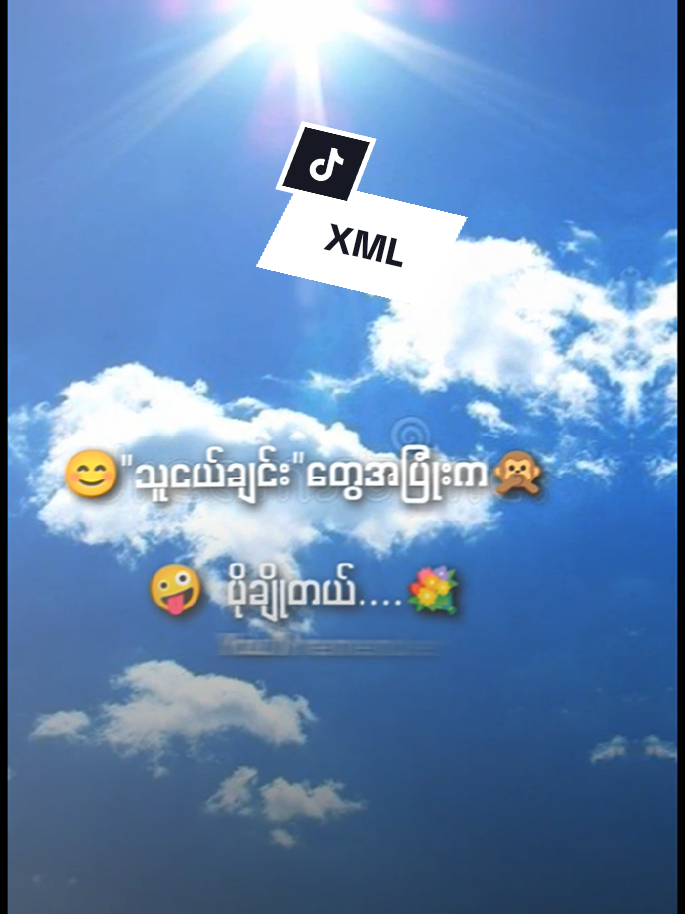 #သူငယ်ချင်းအပြုံး #fypviralvirall  . . . #fypviralvirall #fypシ゚ #fypシ゚ #fypシ゚ #fypシ゚ 