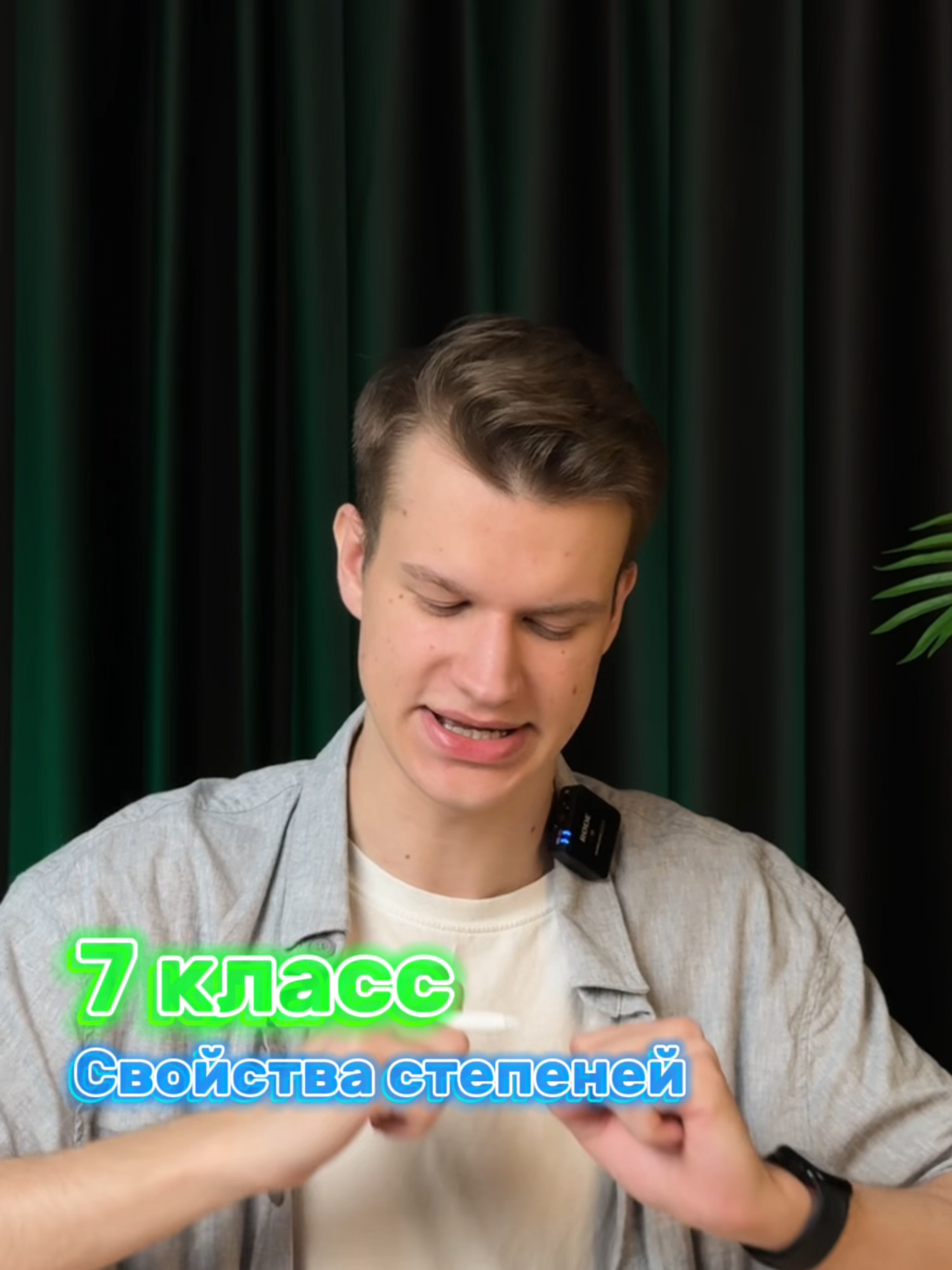 Запись на курс 2026 к ЦЭ/ЦТ по ссылке в шапке профиля🙌 #школа #математика #егэ #цэ2024 #огэ #математикасегорчиком #курсыкедр #рекомендации #цт #цэ #цтпоматематике #цэминск #цэматематика #егэматематика #огэматематика #цэ2025