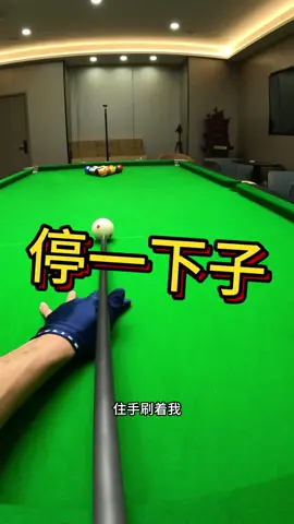 #台球 #台球是一种生活 