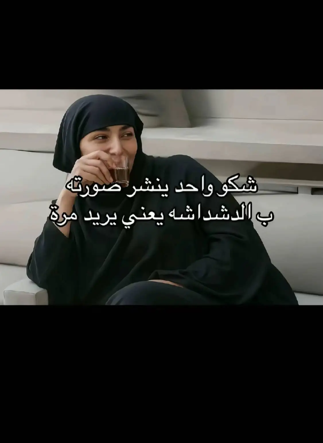 #تفاعل #لايك #وهران #نصائح #صلاح_الدين #العيد #عيدكم_مبارك_وكل_عام_وانتم_بخير💕 #بيجي #تكريت_صلاح_الدين #كركوك #ناصريه #ستوريات_حسينيه #مقتدى #