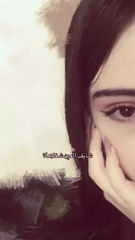شايَف العين😔#الشعب_الصيني_ماله_حل😂😂#ترند#h#قوالب_تيك_توك 