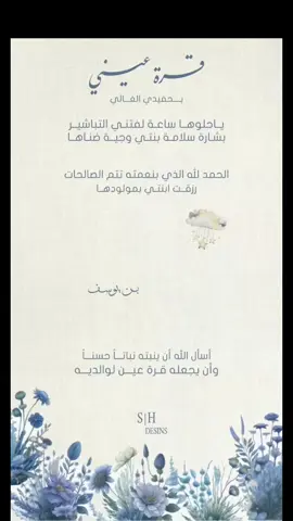 بشارة حفيدي مولود ابنتي💙 ، الاسعار في المثبته🛑#بشارة #حفيدي #مولود #بنتي #تهنئة #دعوات_الكترونيه #fyp #fyppppppppppppppppppppppp #تصميم #اكسبلورexplore #viralvideo #viralvideo #اكسبلور #wow #طلعوني_اکسبلور #مولود 