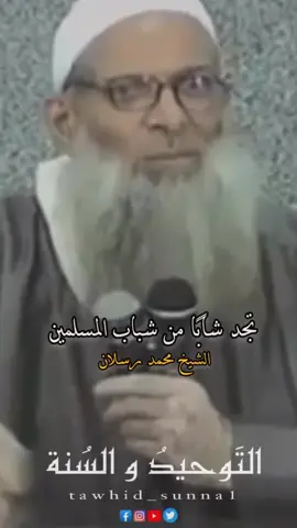 #زاحمو_أهل_الباطل_حتى_يتبين_الحق #التوحيد #السلف_الصالح #قران_كريم_ارح_سمعك_وقلبك #السلفية_الفهم_الصحيح_للكتاب_والسنة 
