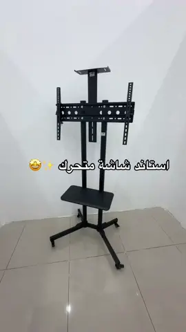 حامل شاشة بكفرات ورف#شاشة #حامل_شاشة #ليك______🖤___متابعه____اكسبلووور 