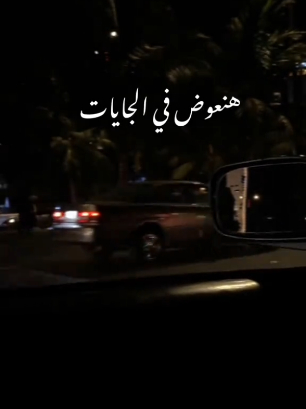 لسه في عمرنا حكايات 🎶 . . . . #اغاني #موسيقى #فيديوهات #تيك_توك #اكسبلور #song #musica #video #tiktok #explore #viral #fyp #foryou #following @Ramy Sabry 