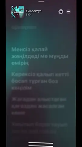 Елеңдеймін 🎧❤️‍🔥 #сохры🤤💦🌴🐊сохры #ander_kz6 #елеңдеймін #қазақша #рекомендации #foryoupage #bagi 