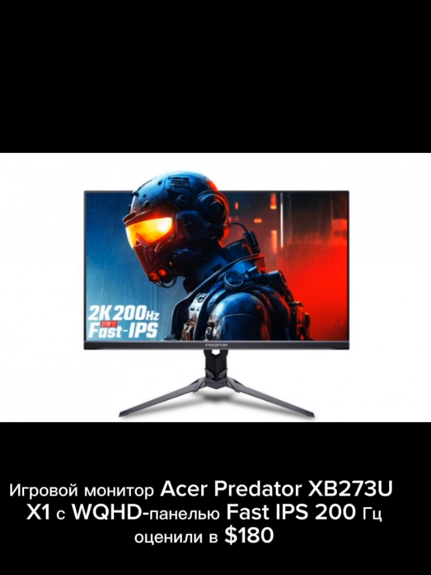 Игровой монитор Acer Predator  #CapCut #техноблогер #тезноблог #игра #монитор #acer #predator 
