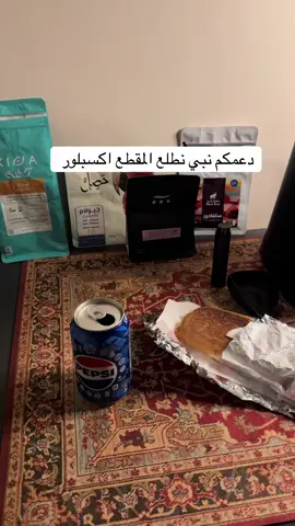 المطعم في تبوك الحمراء.                           #السعودية🇸🇦 #تبوك #شاورما #برقر #الشعب_الصيني_ماله_حل😂😂 