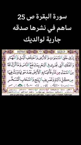 #القران_الكريم #سورة_البقره #اكسبلور #دويتو #اكسبلور 