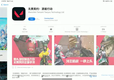 للاندرويد والايفون VALORANT MOBILE  طريقة تحميل  #Valorant #valorantclips #valorantmobile #gamingentiktok #MR__karem