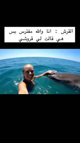 #الشعب_الصيني_ماله_حل😂😂 #CapCut #االاردن🇯🇴 #فلسطين #فلسطين_لبنان_سوريا_اليمن_مورتانيا #كوردستان #منتخب_العراق #فرنسا🇨🇵_بلجيكا🇧🇪_المانيا🇩🇪_اسبانيا🇪🇸 