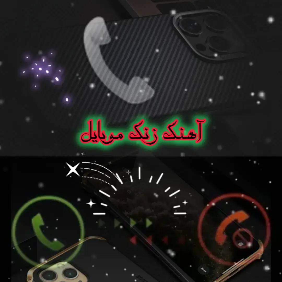آهنگ زنگ موبایل آهنگ زنگ خور گوشی ساز غمگین آرام  #سازغمگین #آرام #سوزناک #دلشکسته #نغمات_رنين #الهاتف #الموبايل #سازترکی #ringtone #2025 #2025weddi #New #2025bride #Turkish 