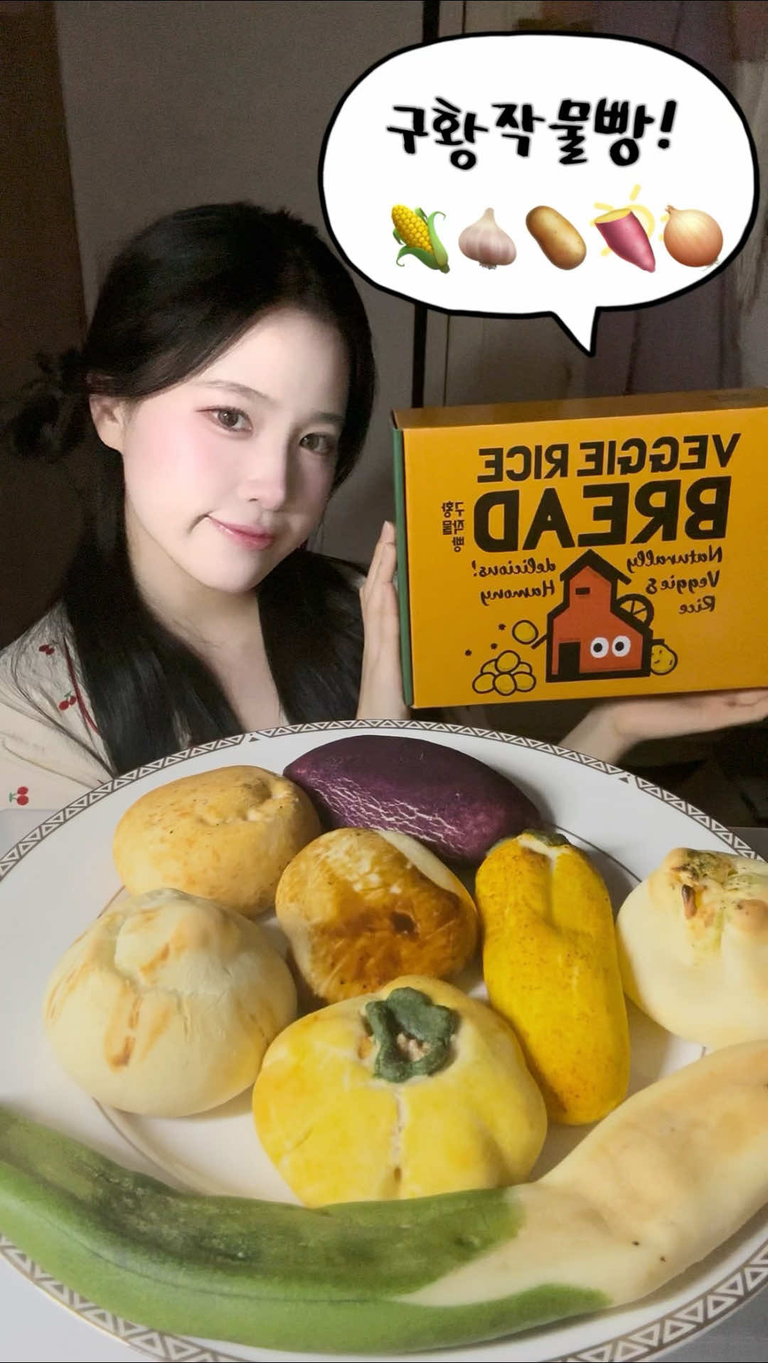 구황작물빵 먹방! #먹방 #먹방asmr #asmr #mukbang #eatingshow #korea #구황작물빵 