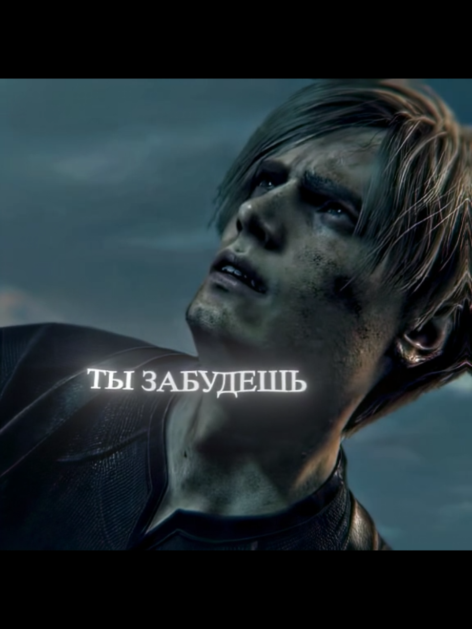 пока делала текст выучила 🤯🤯🤯.  #резик4 #adawong  #leonkennedy #foryoupage 
