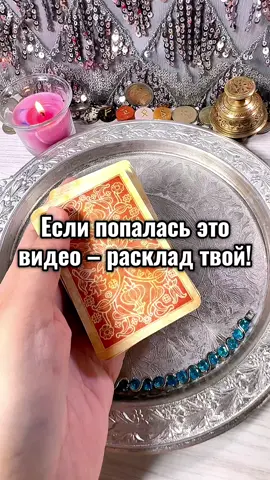 Общий Таро расклад деньги что будет дальше он обо мне сегодня сейчас свежее новые гадание онлайн. Расклады новые лучшие новинки на цыганстких картах и на любовь на мужчину на пороге на отношения таро. Бесплатно точные правдивые личный доход денежный поток канал Предсказания от гадалка Таролог Лунушка. Лучшие тарологи  2025 гадания #таро #гадание #таросегодня  #лунушка   #свежиерасклады #taro #tarot #гаданиеонлайн #гадалка таро розклады, taro gadanie, таро тарайды, бүгін онлайн жаңа таро оқулары, tarot yayılır, tarot տարածվումէ, тара расклады, ტარო ვრცელდება, таро дэлгэрүүлгэ, таро тарайды, taro izplatās, taro plinta, tarot levib, тарот тарала #Тарорасклады  #таророзклады #таротарайды #tarotyayılır , #tarotտարածվումէ , #тарарасклады , #ტაროვრცელდება , #тародэлгэрүүлгэ , #таротарайды , #taroizplatās , #taroplinta , #tarotlevib , #раскладтаро 