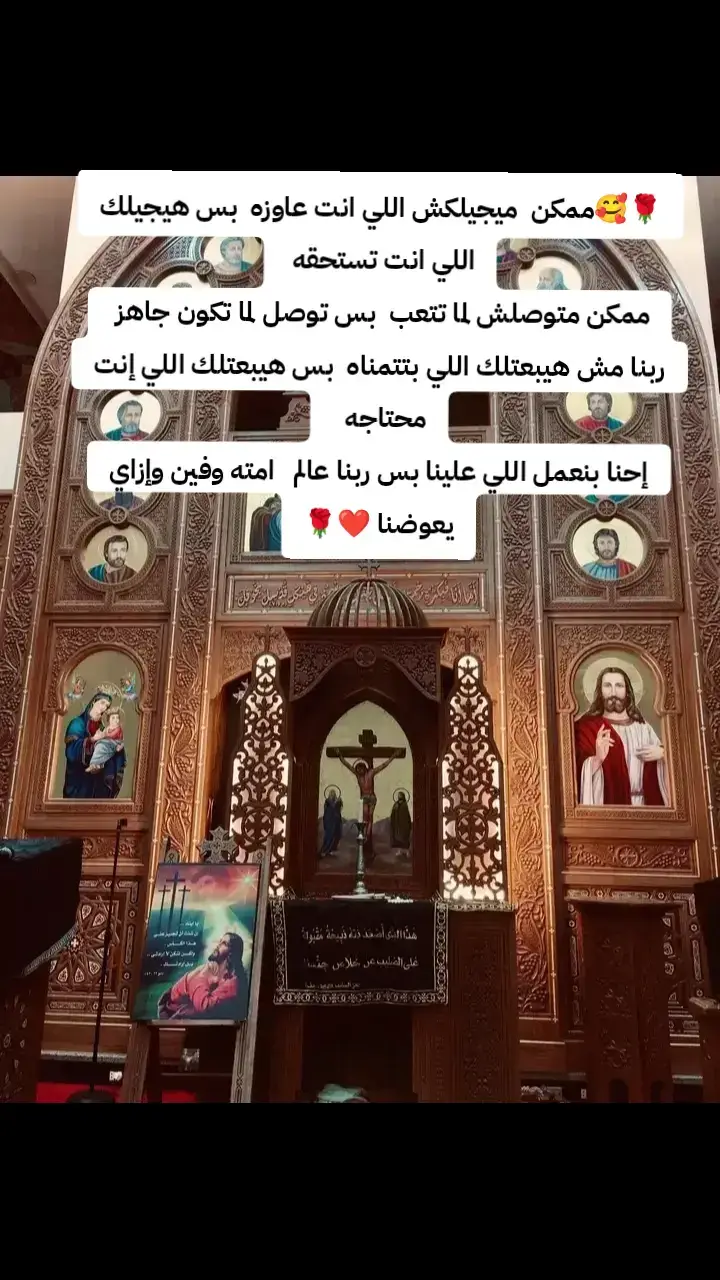 #حالات_واتس_مسيحيه♥️✝️ #اسمع_للاخر 