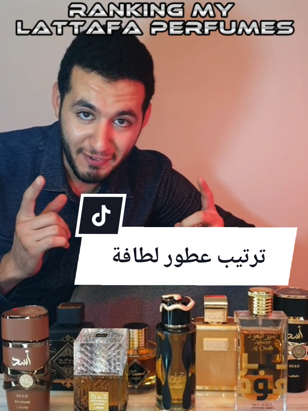 ترتيب عطور لطافة، انت هترتبهم ازاي؟ Ranking My Lattafa Perfumes, How Would You Rank Them? ---- #fendysfragrances #fragrance #عطور #perfume #perfumetiktok #lattafa #lattafaperfume #rankingperfumes #لطافة #عطور_لطافة 
