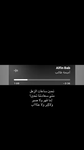 متى؟